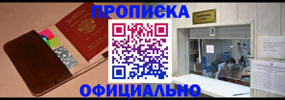 временная регистрация недорого в Камне-на-Оби