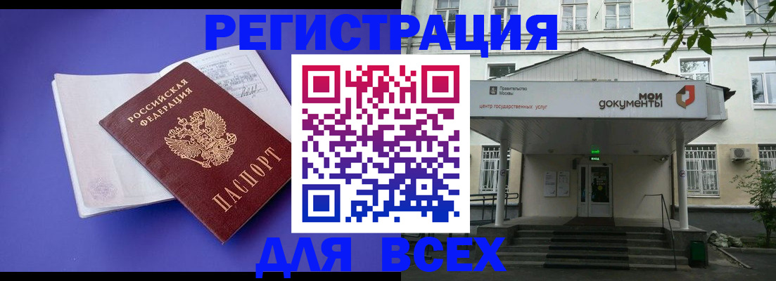 регистрация в Камне-на-Оби