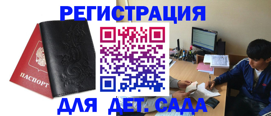 где прописаться в Камне-на-Оби