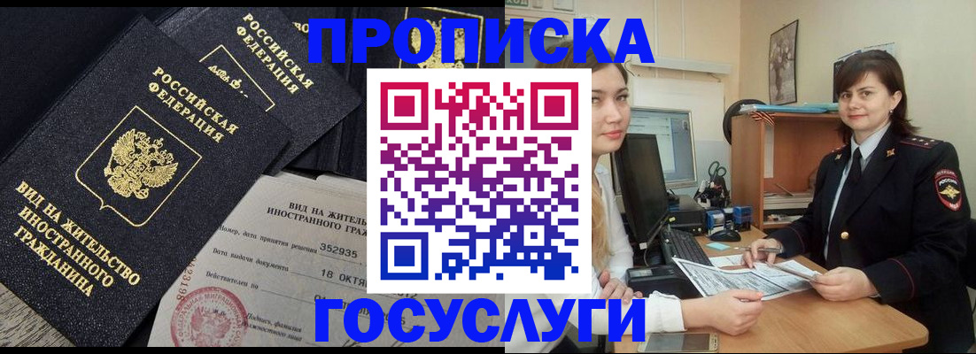 прописка для военкомата в Камне-на-Оби
